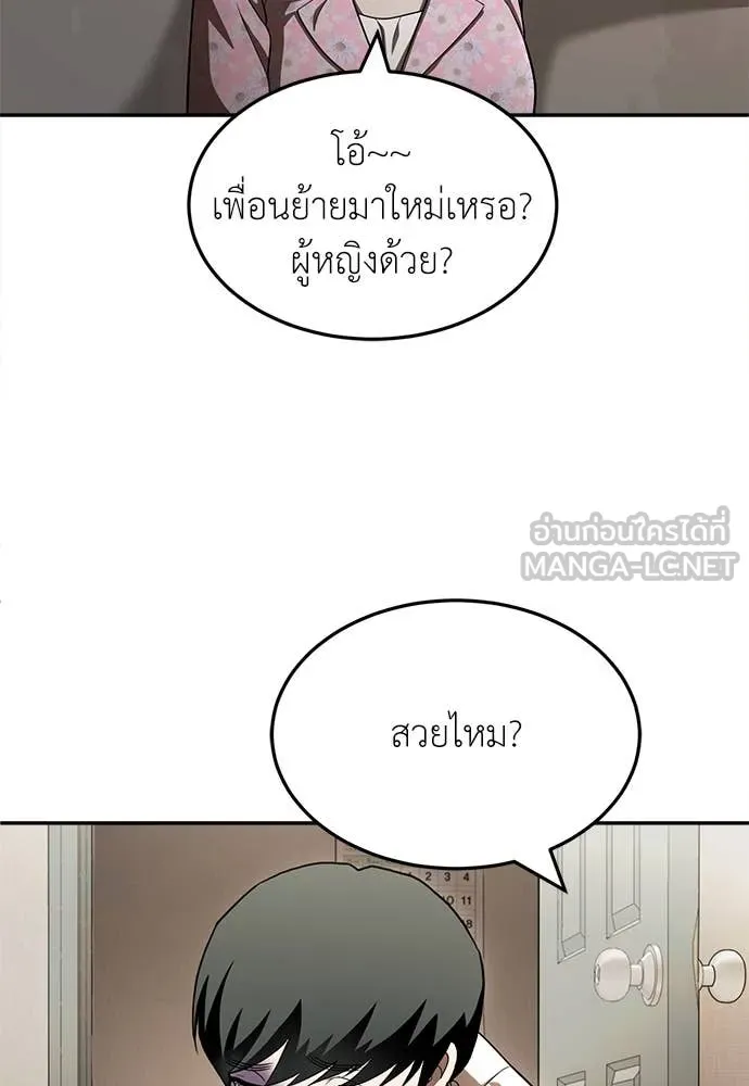 สนามเด็กล่า ตอนที่ 55 รูปที่ 97
