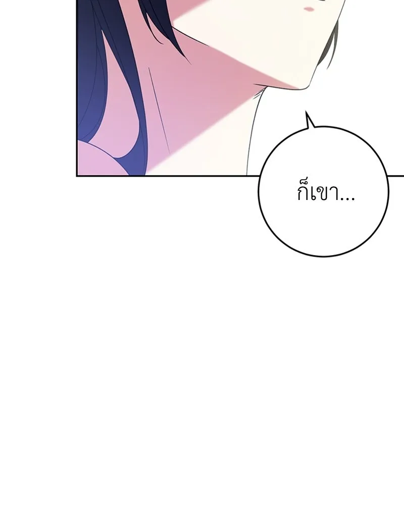 ภารกิจไล่ตามลุค บีเชล ตอนที่ 14 รูปที่ 59