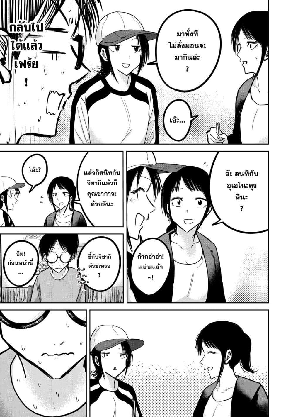 Manga-lc-com อ่านมังงะ อ่านการ์ตูน ออนไลน์ ฟรี Ueno-kun wa kaihatsu-zumi ตอนที่ 1 2 3 4 5 6 7 8 9 10 11 12 13 14 ฟรี ไม่มีโฆษณา Manga-lc - อ่าน มังงะ อ่าน การ์ตูน ออนไลน์ อ่านมังงะ ฟรี