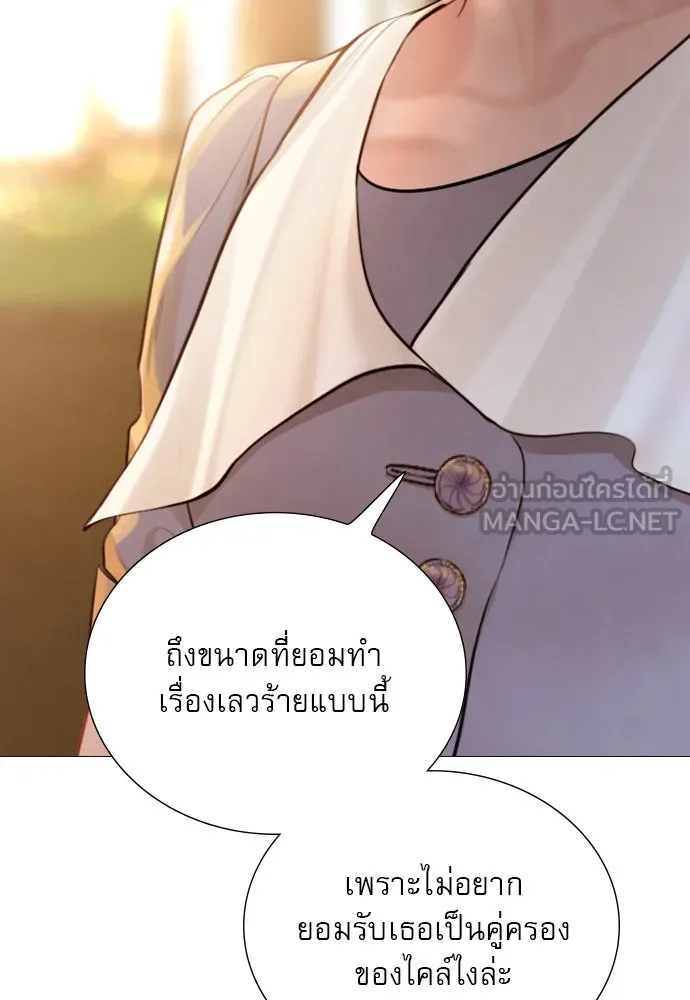 ถ้าไม่ร้อง ก็จงอ้อนวอนซะ ตอนที่ 50 รูปที่ 87