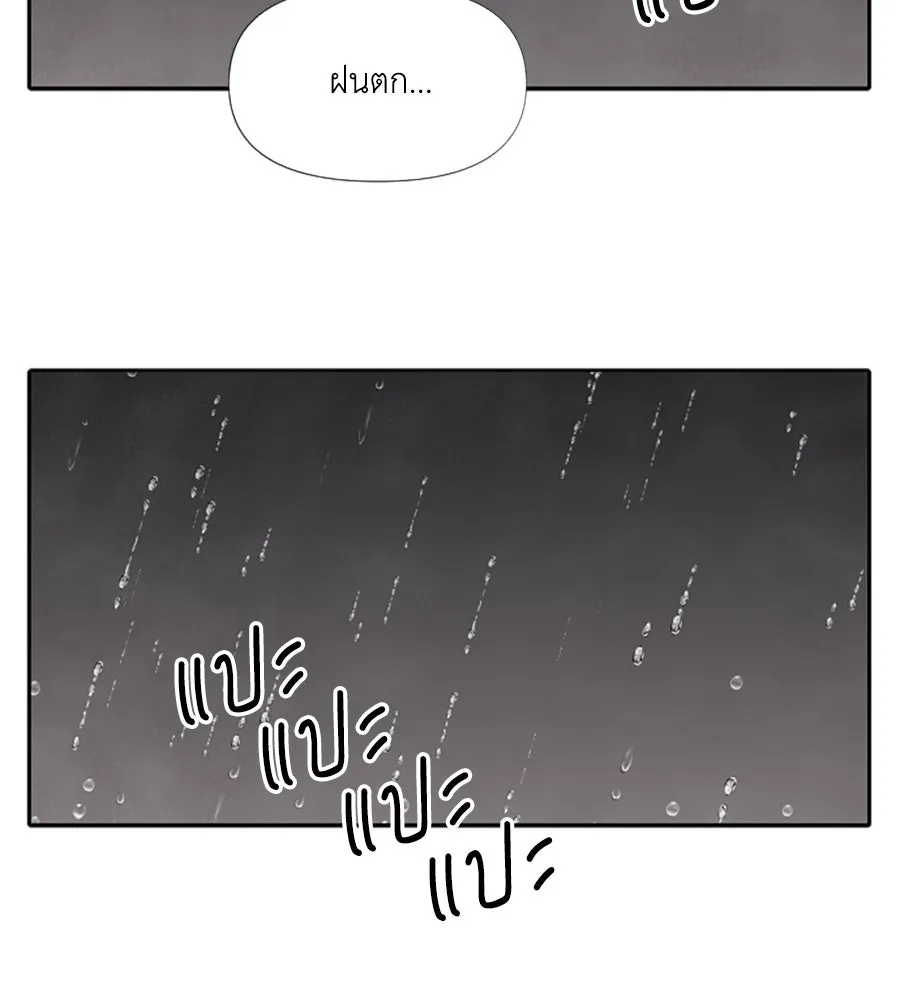 เหตุผลของคนไม่อยากอยู่ ตอนที่ 40 รูปที่ 22