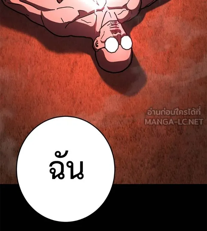 นักสู้ไร้น้ำยา ตอนที่ 33 รูปที่ 3