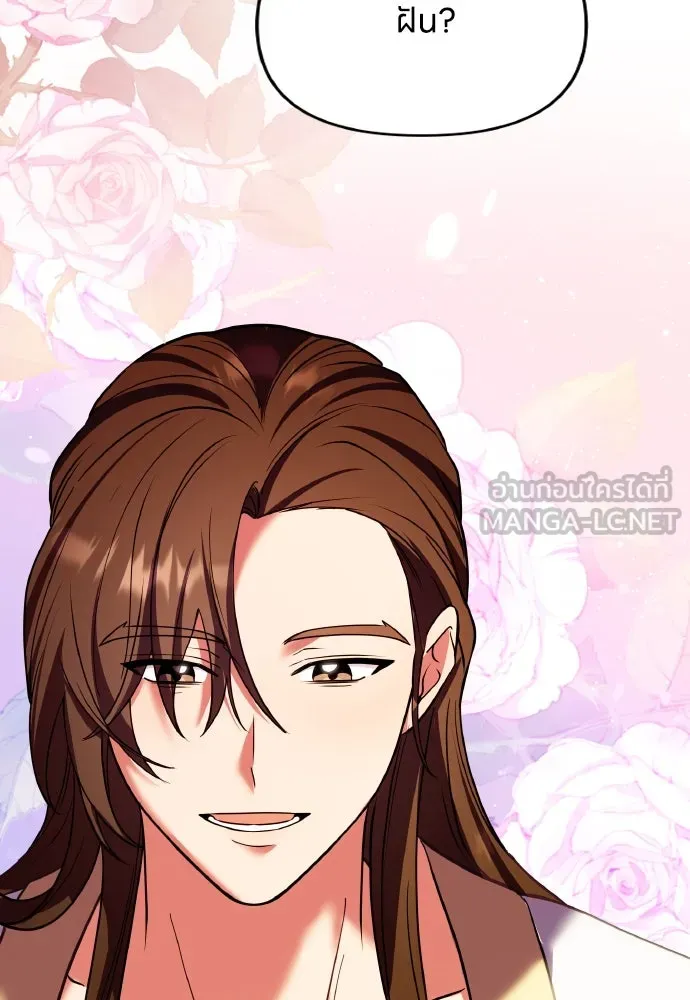 ข้าเนี่ยนะเป็นพระสนม ตอนที่ 96 ของขวัญชิ้นใหญ่จากฝ่าบาท รูปที่ 57