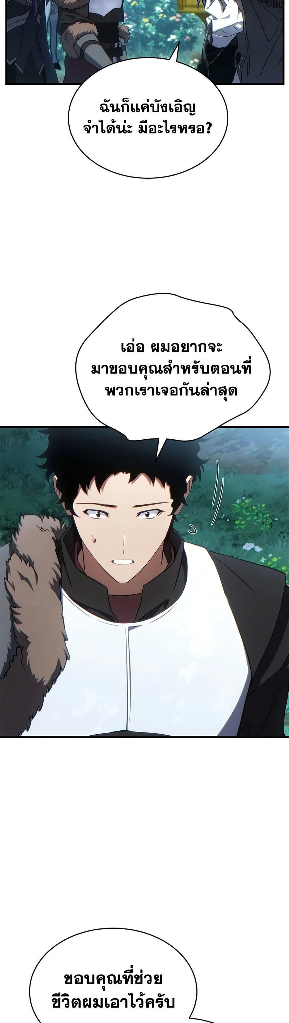 Manga-lc-com อ่านมังงะ อ่านการ์ตูน ออนไลน์ ฟรี The 100th Regression of the Max-Level Player ตอนที่ 1 2 3 4 5 6 7 8 9 10 11 12 13 14 ฟรี ไม่มีโฆษณา Manga-lc - อ่าน มังงะ อ่าน การ์ตูน ออนไลน์ อ่านมังงะ ฟรี