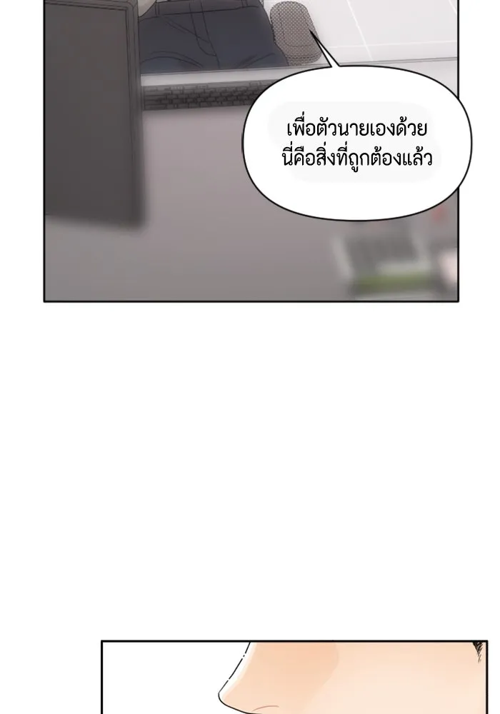 จริง ๆ แล้ว โอบารัมน่ะ… ตอนที่ 12 รูปที่ 64