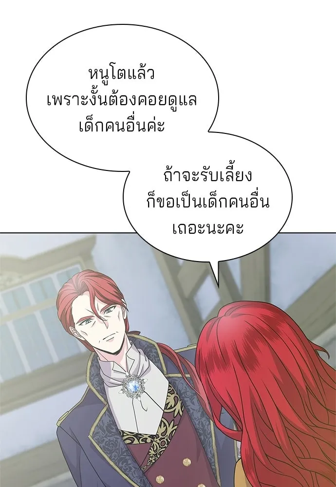 เวทฟื้นฟูได้ผลดีเกินไปแล้ว ตอนที่ 4 รูปที่ 107