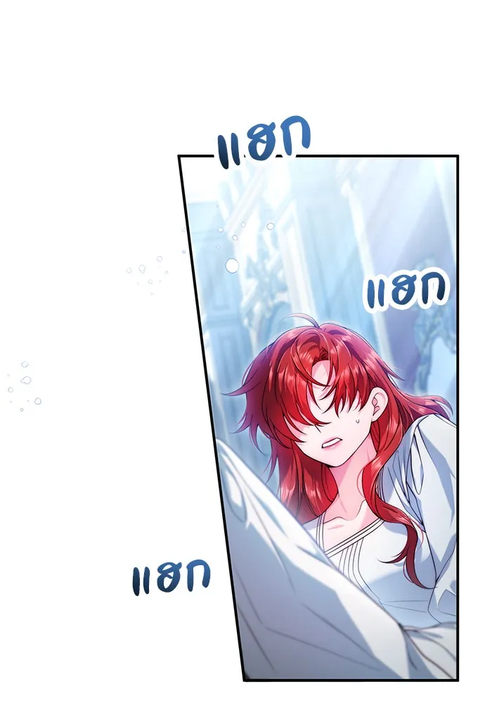 แผนหย่าสามีทรราช ตอนที่ 29 รูปที่ 73