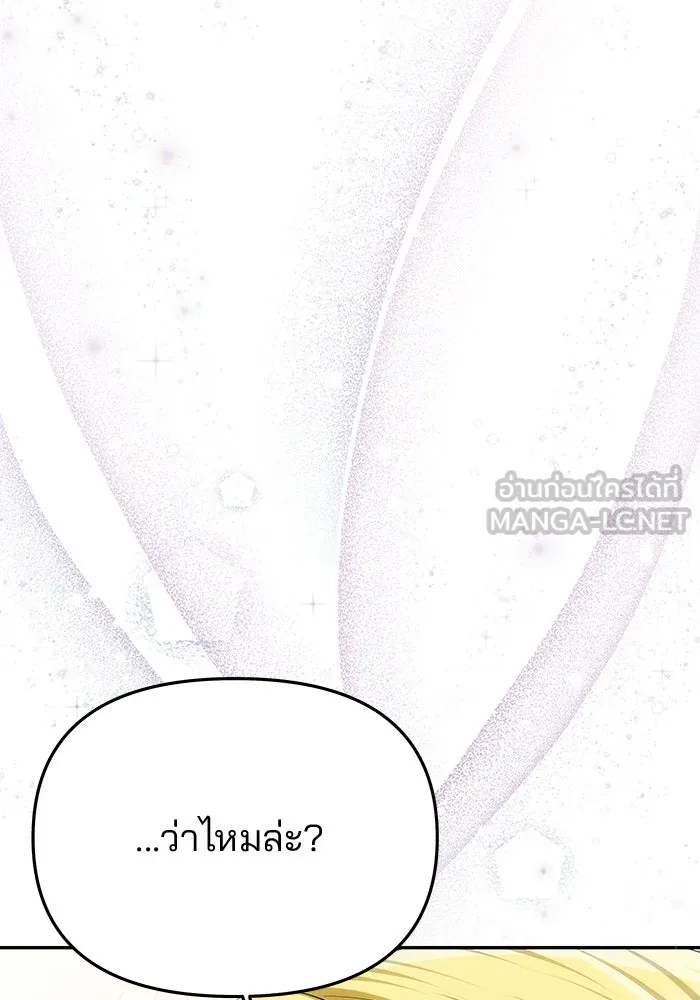 เกมรักจับสามี ตอนที่ 82 รูปที่ 141