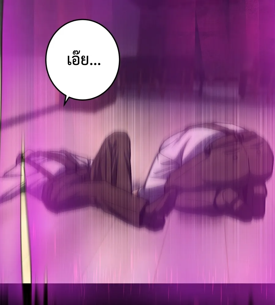 นักสู้ไร้น้ำยา ตอนที่ 22 รูปที่ 128