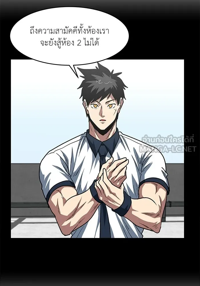 โรงเรียนสัตว์กินเนื้อ ตอนที่ 113 รูปที่ 21