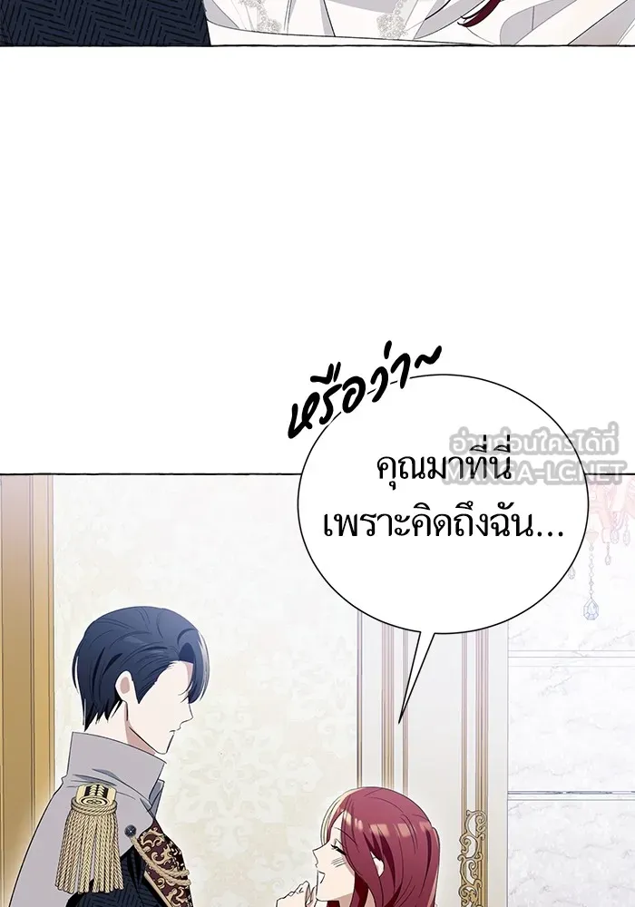 นึกว่าเป็นอิเซไคธรรมดา ตอนที่ 11 รูปที่ 51