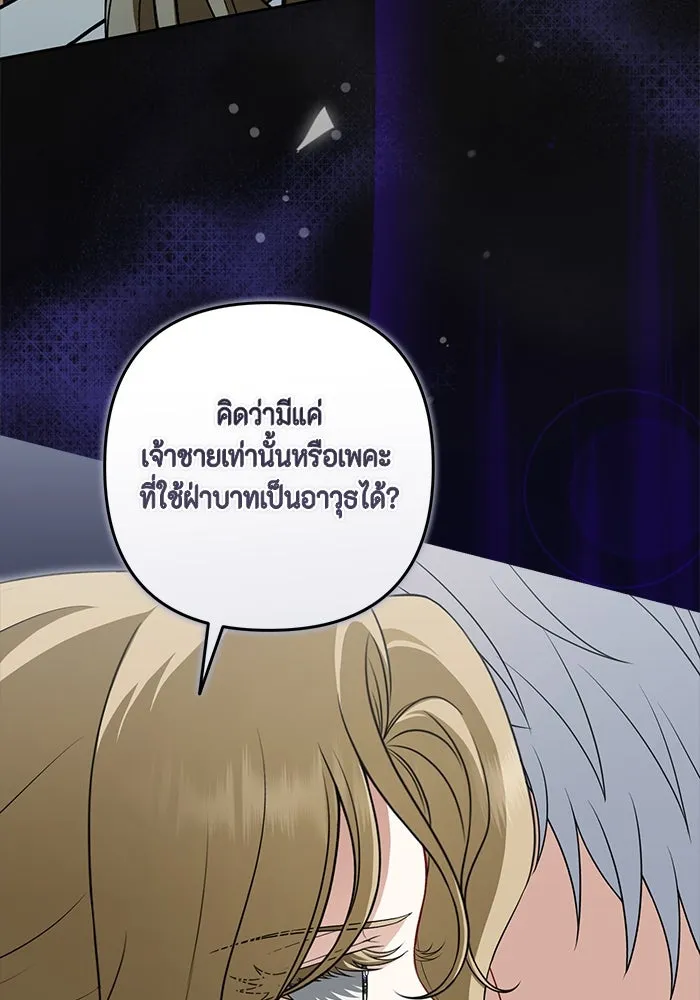 ละครชีวิตลิขิตรัก ตอนที่ 15 รูปที่ 70