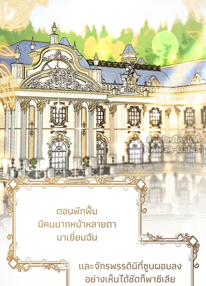 อดีตภรรยาของพระเอกหนุ่มจอมคลั่งรัก ตอนที่ 40 รูปที่ 84