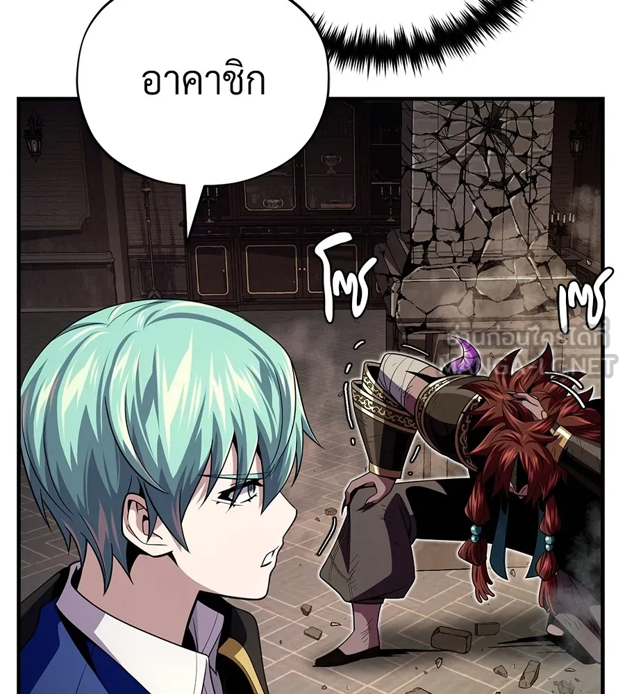 จอมเวทเกิดใหม่ในรอบ 66666 ปี ตอนที่ 152 รูปที่ 180