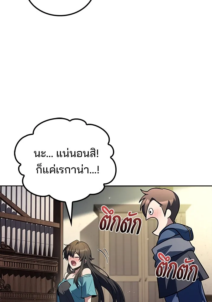 ครัวจอมเวท ตอนที่ 86 รูปที่ 22