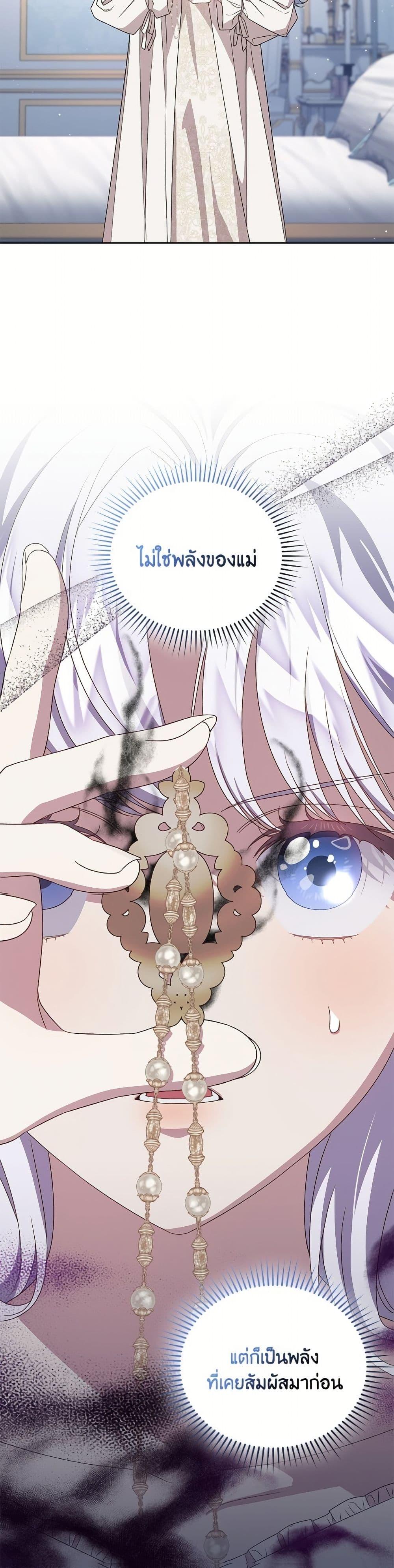 Manga-lc-com อ่านมังงะ อ่านการ์ตูน ออนไลน์ ฟรี I Became the Stepmother of an Irrevocable Dark Family ตอนที่ 1 2 3 4 5 6 7 8 9 10 11 12 13 14 ฟรี ไม่มีโฆษณา Manga-lc - อ่าน มังงะ อ่าน การ์ตูน ออนไลน์ อ่านมังงะ ฟรี