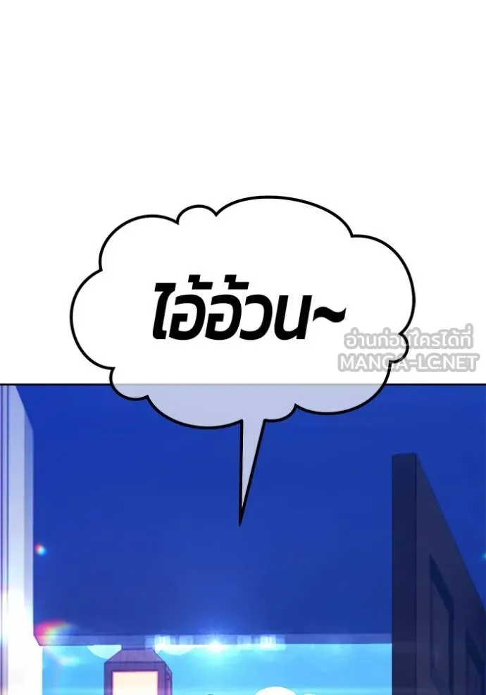 +99 ท่อนไม้ ตอนที่ 75 รูปที่ 404