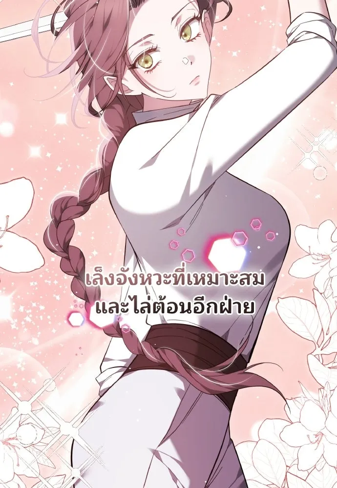 เหตุผลที่นางร้ายจับดาบ ตอนที่ 15 รูปที่ 85