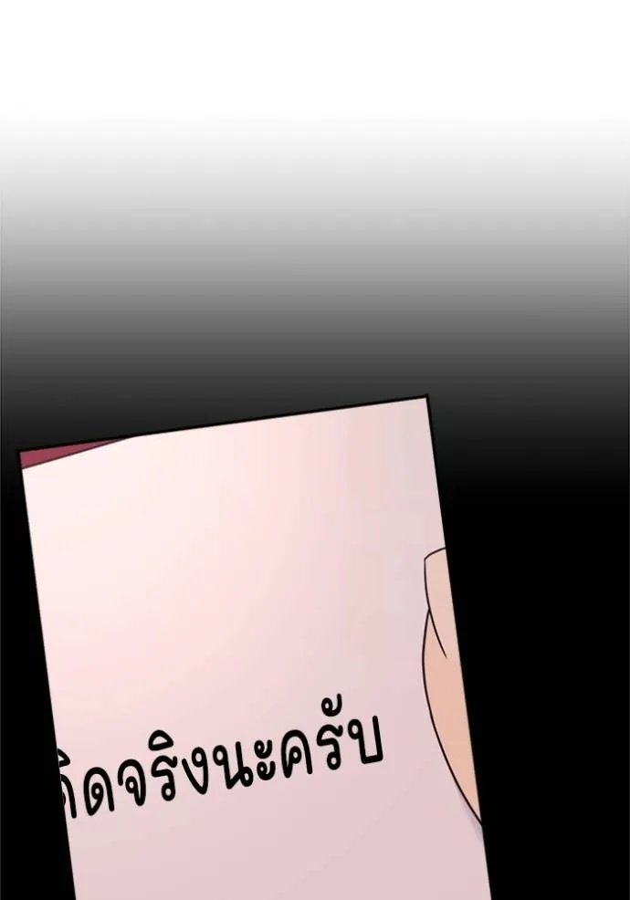 couple breaker ตอนที่ 60 รูปที่ 23