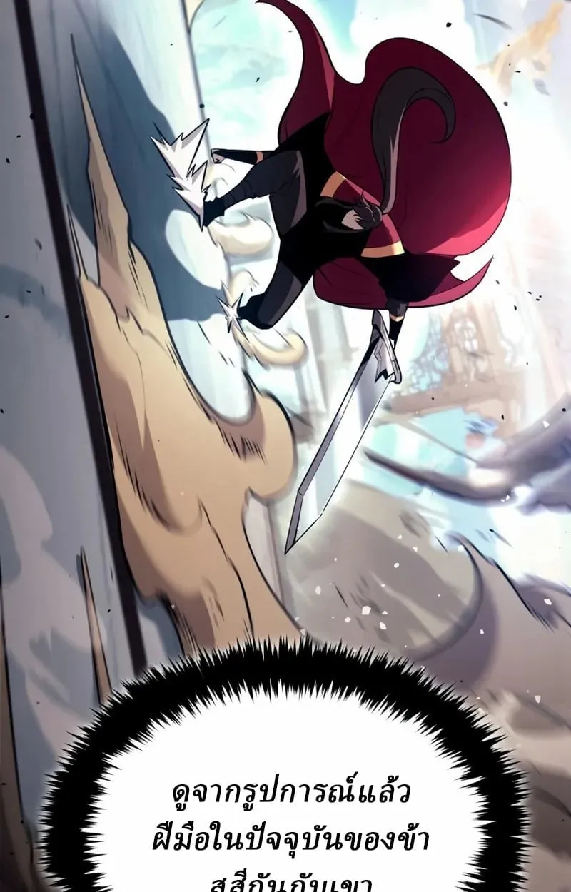 Rebirth of the Divine Demon การหวนค_นของมารสวรรค_ผ_พ_ช_ตใต_หล_า ตอนที่ ตอนที่ 8 รูปที่ 157