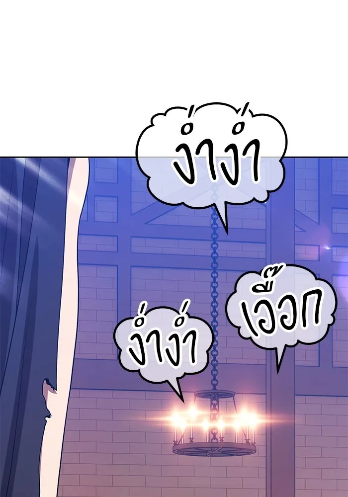 +99 ท่อนไม้พร้อมบวก ตอนที่ 22 ทีมแบตเทิลทัวร์นาเมนต์ (2) รูปที่ 199