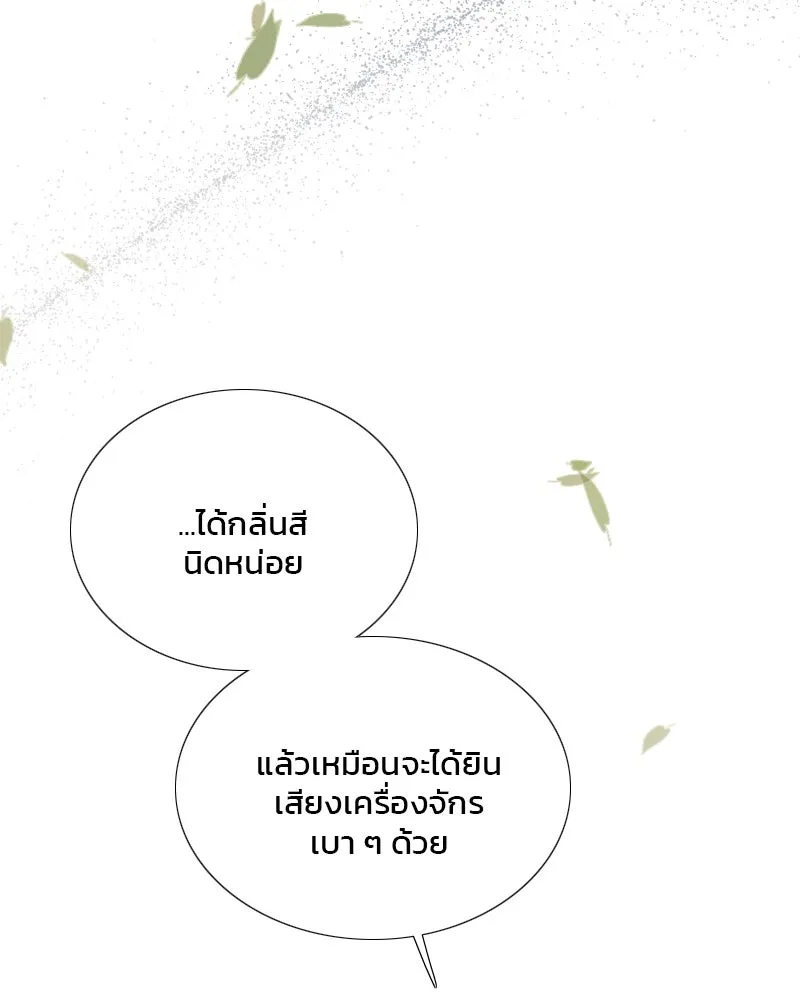 เซเรน่า ตอนที่ 71 รูปที่ 107