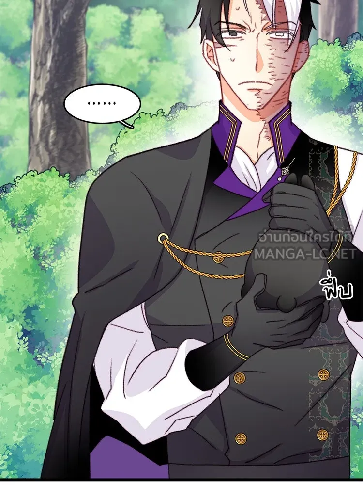 Bring the Love ตอนที่ 82 รูปที่ 45