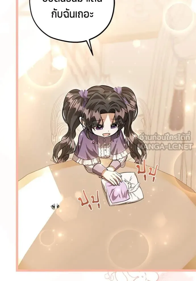 ป๊ะป๋าขา หนูลาแล้ว ตอนที่ 44 รูปที่ 5