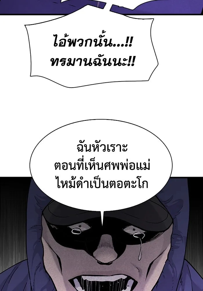มีนา เกิดมาล่า ตอนที่ 78 รูปที่ 58