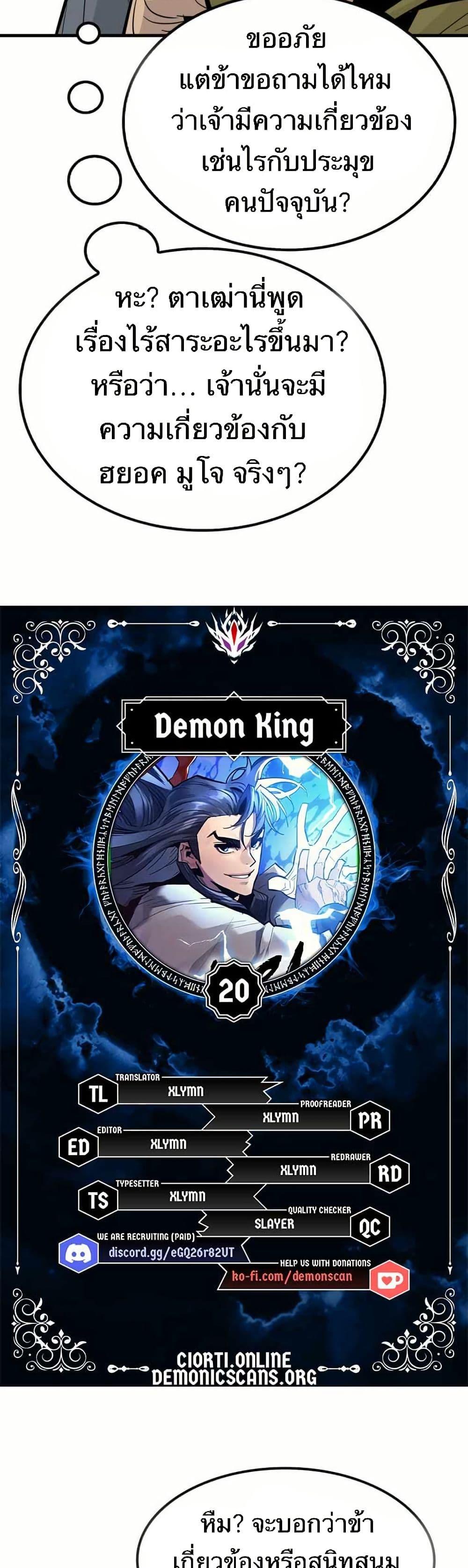 Manga-lc-com อ่านมังงะ อ่านการ์ตูน ออนไลน์ ฟรี Demon King ตอนที่ 1 2 3 4 5 6 7 8 9 10 11 12 13 14 ฟรี ไม่มีโฆษณา Manga-lc - อ่าน มังงะ อ่าน การ์ตูน ออนไลน์ อ่านมังงะ ฟรี