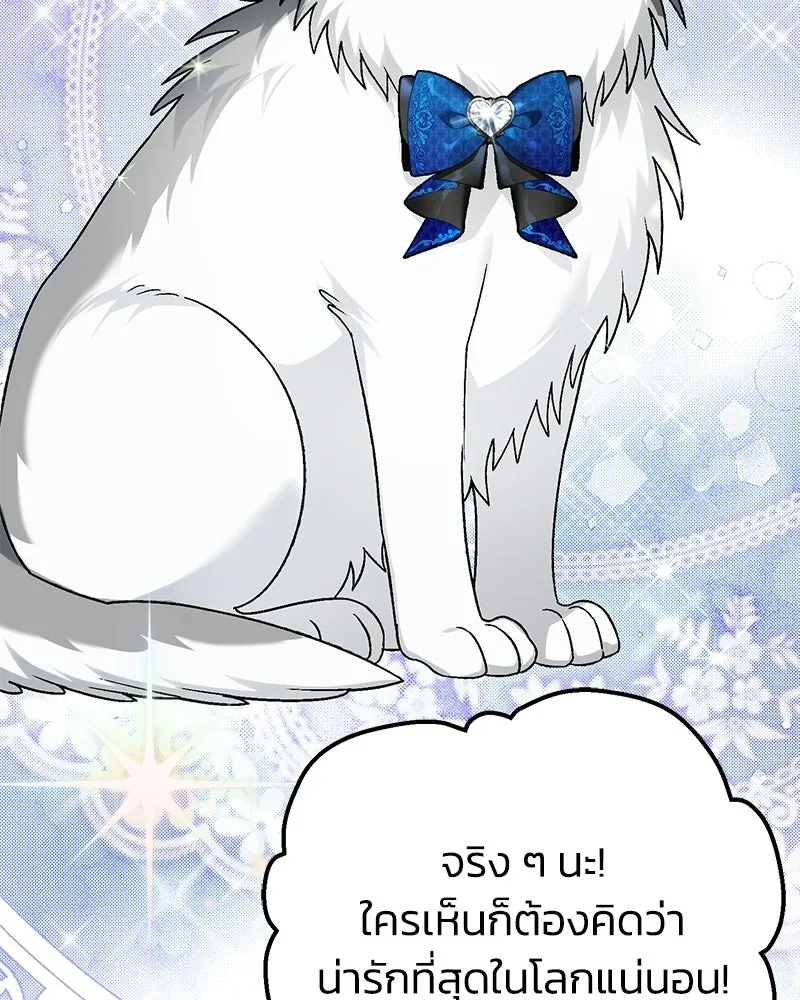 จุ๊บรัก คุณหมาป่า ตอนที่ 19 รูปที่ 32