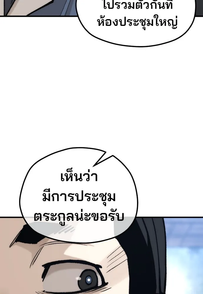 เส้นทางสู่เทพมาร ตอนที่ 132 รูปที่ 67