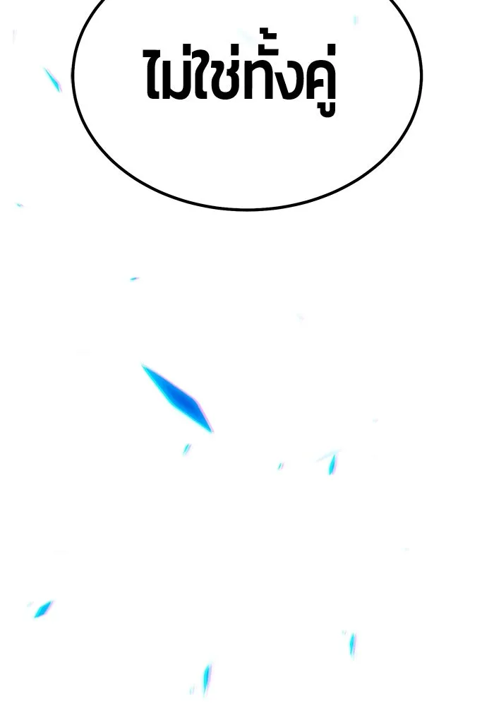 +99 ท่อนไม้พร้อมบวก ตอนที่ 39 ความทรงจำ (1) รูปที่ 149