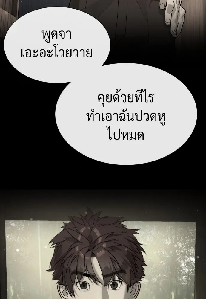 นักฆ่าย้อนวัย ตอนที่ 92 รูปที่ 118