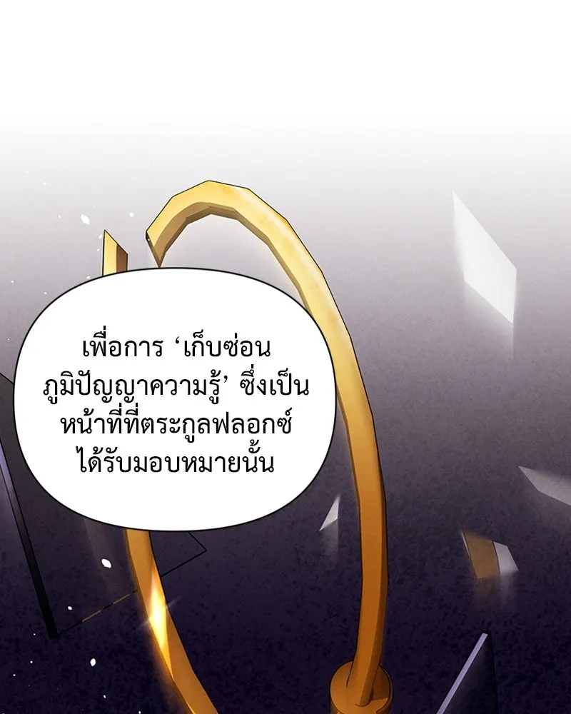 โอ้ ศัตรูที่รัก ตอนที่ 57 รูปที่ 107