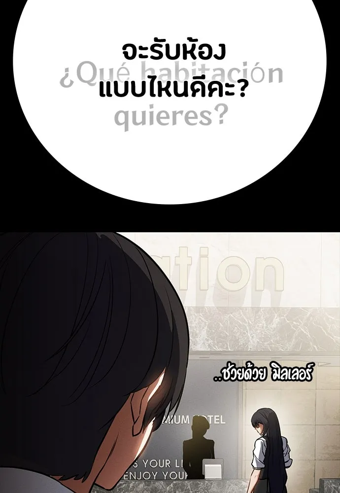 มือสังหารพันธุ์อมตะ ตอนที่ 44 รูปที่ 89