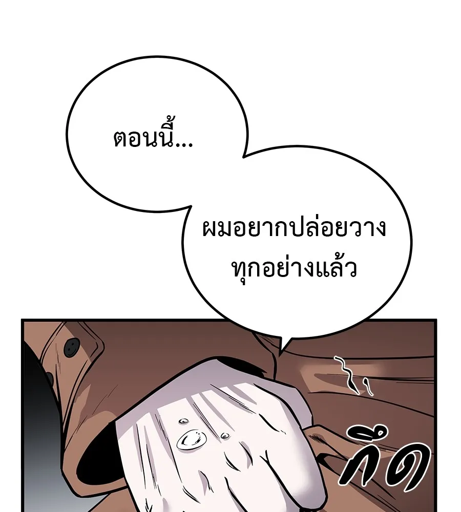 เรียกฉันว่าพระเจ้า บทนำ + ตอนที่ 1 พระเจ้า รูปที่ 92