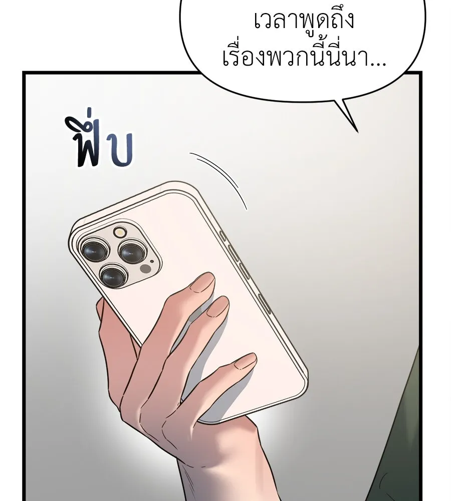 ปรารถนารักอันงดงาม ตอนที่ 28 รูปที่ 95