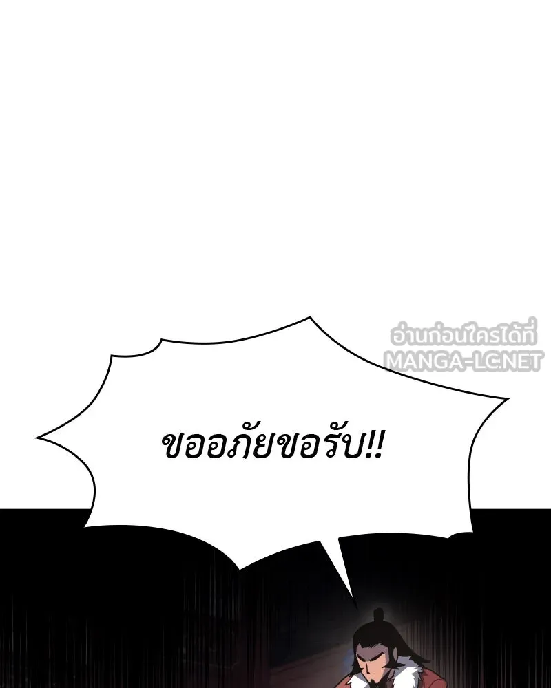 เกิดอีกทีเป็นว่าที่ประมุขลัทธิมาร ตอนที่ 65 รูปที่ 108