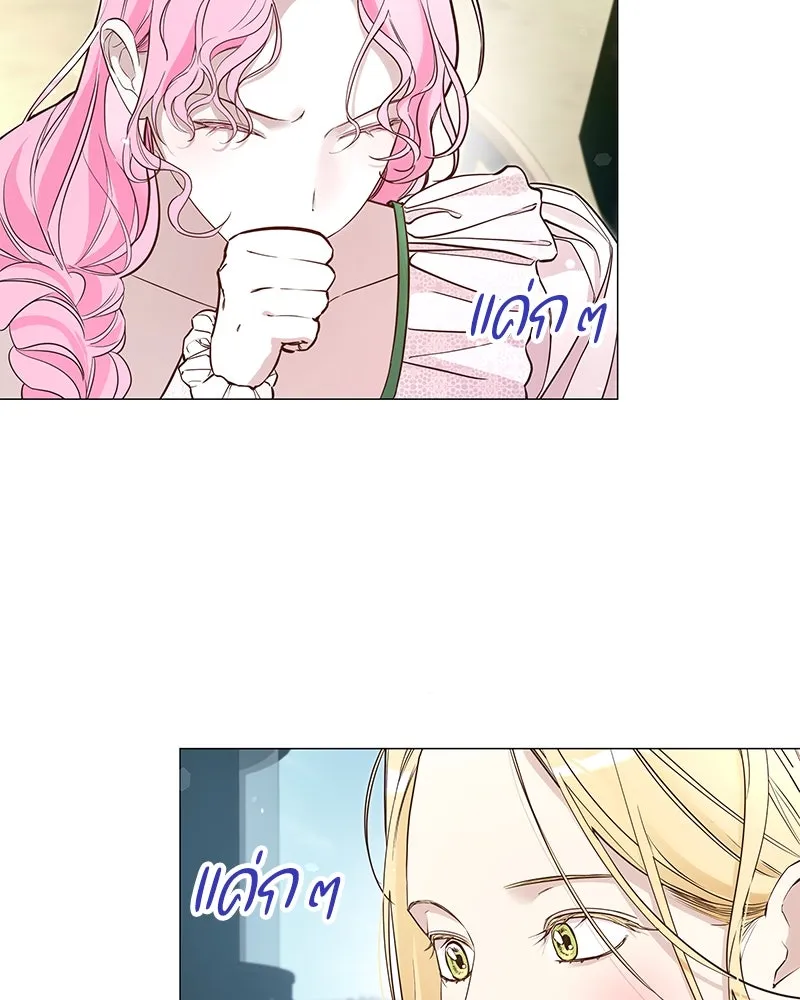 กำราบรักร้ายนายจอมพยศ ตอนที่ 8 รูปที่ 26