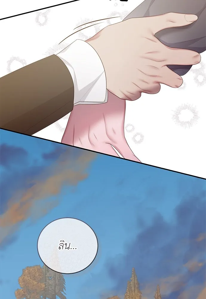 สาวใช้อย่างฉัน ขอเลือกหันหลังให้นาย ตอนที่ 38 รูปที่ 38