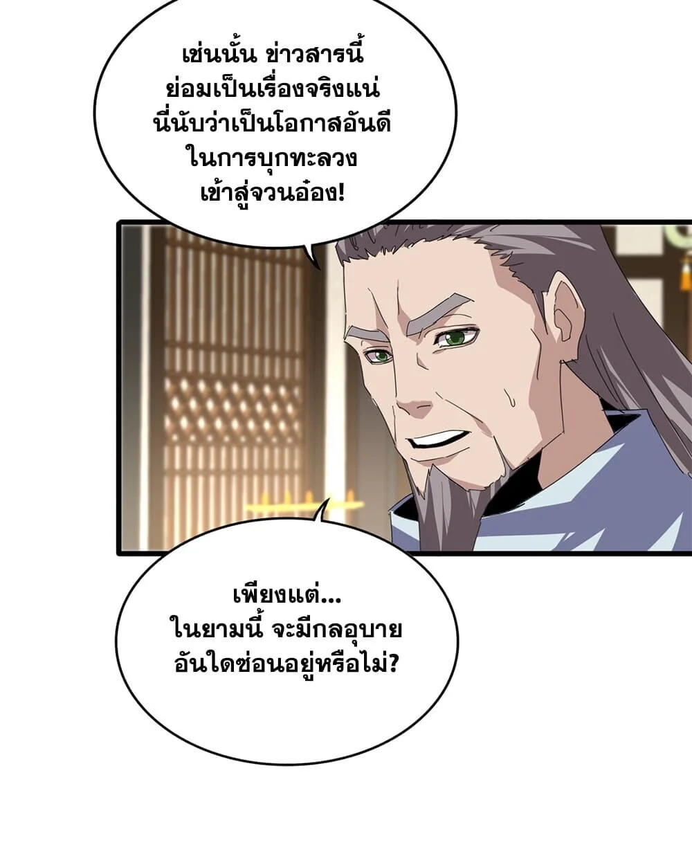 Manga-lc-com อ่านมังงะ อ่านการ์ตูน ออนไลน์ ฟรี Magic Emperor ราชาจอมเวทย์ ตอนที่ 1 2 3 4 5 6 7 8 9 10 11 12 13 14 ฟรี ไม่มีโฆษณา Manga-lc - อ่าน มังงะ อ่าน การ์ตูน ออนไลน์ อ่านมังงะ ฟรี
