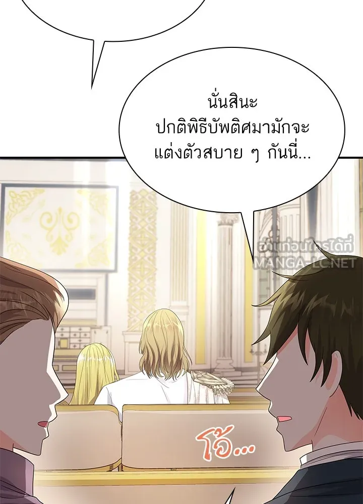 อดีตภรรยาของพระเอกหนุ่มจอมคลั่งรัก ตอนที่ 69 รูปที่ 66