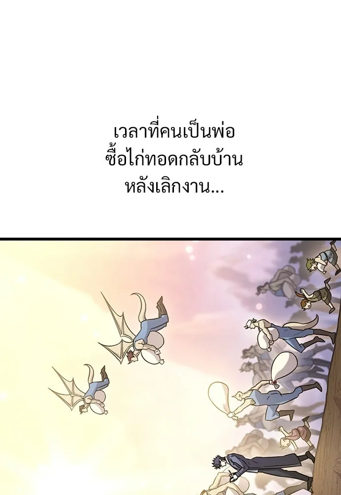 วิถีชาวนาของราชาปีศาจ ตอนที่ 36 รูปที่ 80