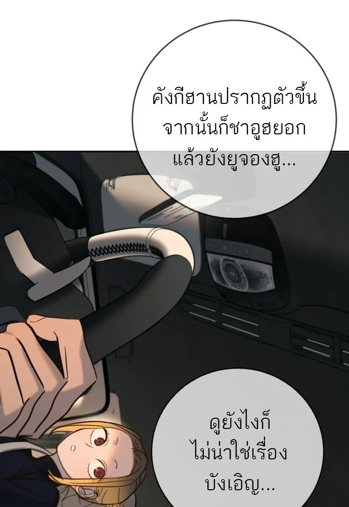 พริบตาเปลี่ยนโลก ตอนที่ 36 รูปที่ 134
