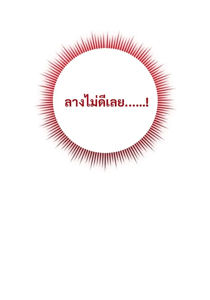 ราชินีนักบู๊ ตอนที่ 57 รูปที่ 148