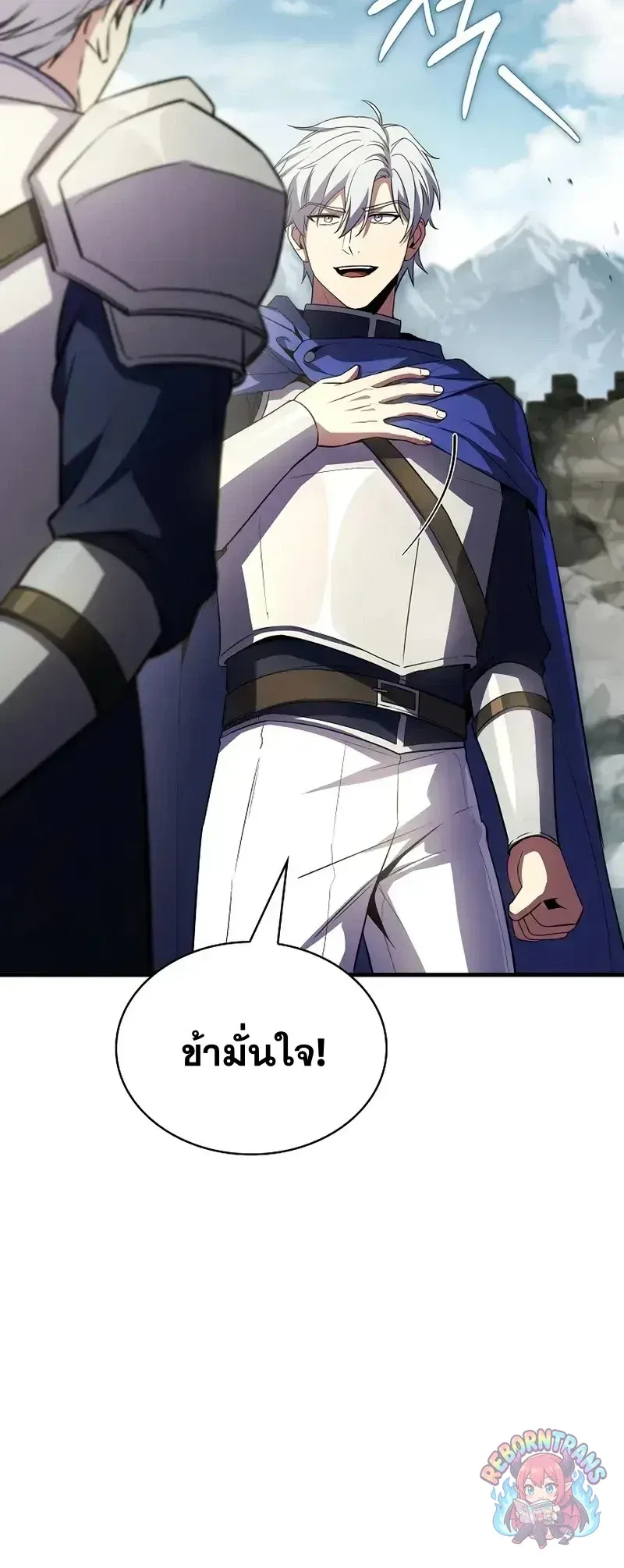 Return of The Unrivaled Spear Knight ตอนที่ ตอนที่ 182 รูปที่ 40