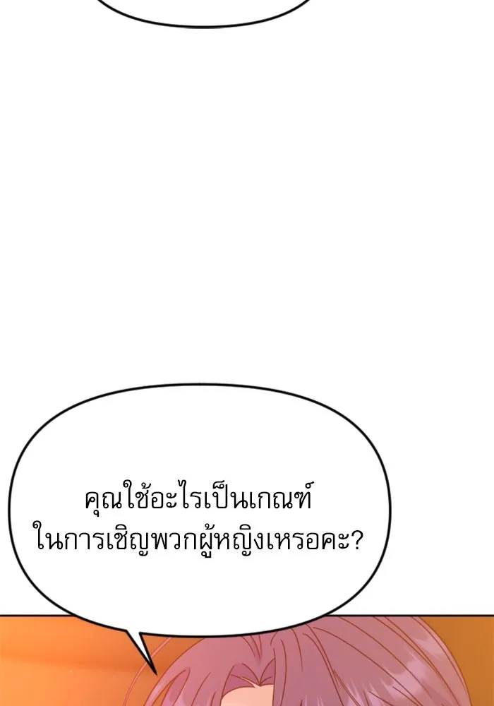 ไม่รักให้ตาย ตอนที่ 22 รูปที่ 113