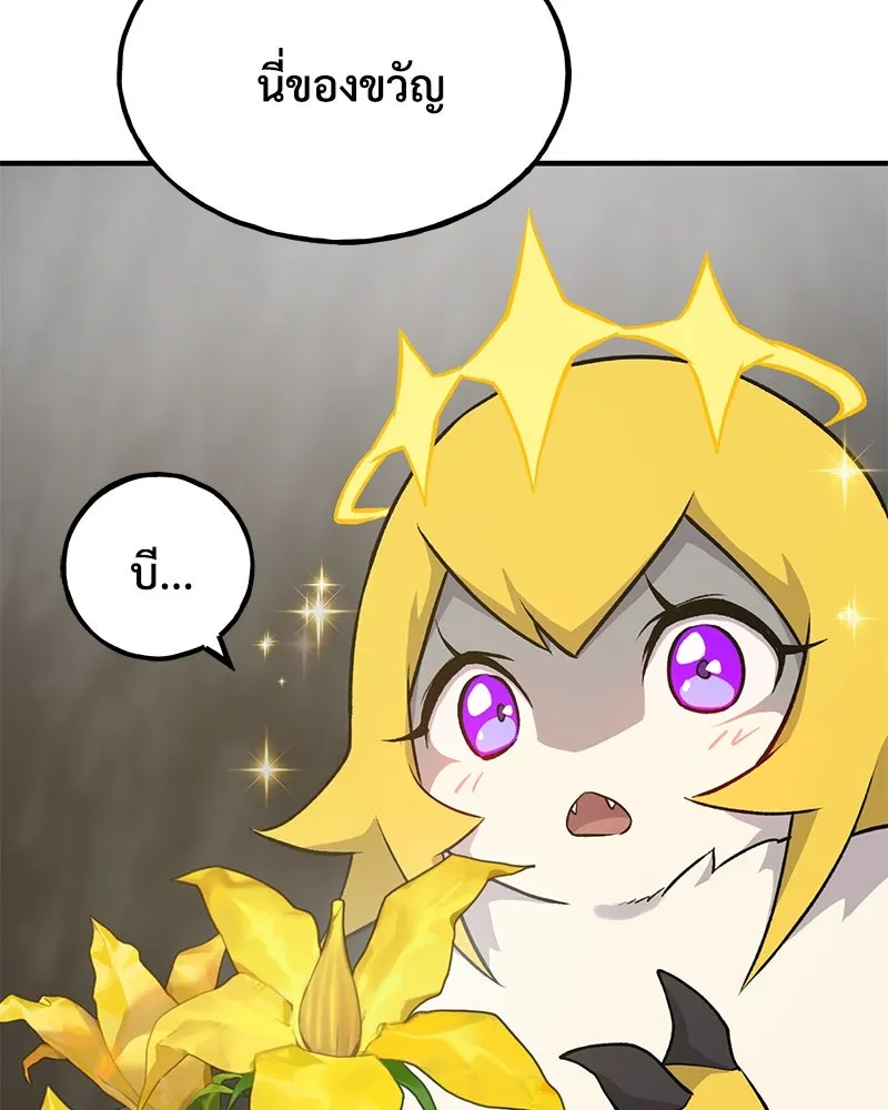 ปลูกผักพิชิตหอคอย ตอนที่ 15 รูปที่ 53