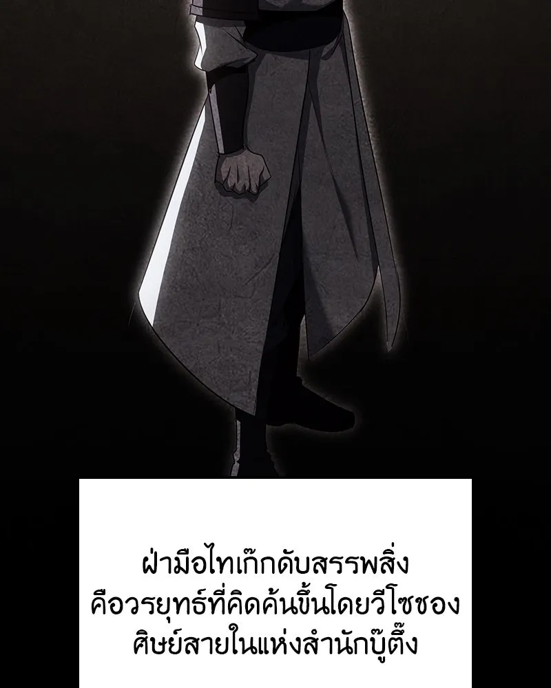 เกิดอีกทีเป็นว่าที่ประมุขลัทธิมาร ตอนที่ 129 รูปที่ 161